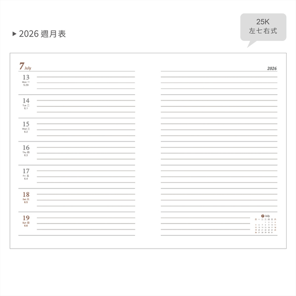 2026-25K工商日誌內頁_6